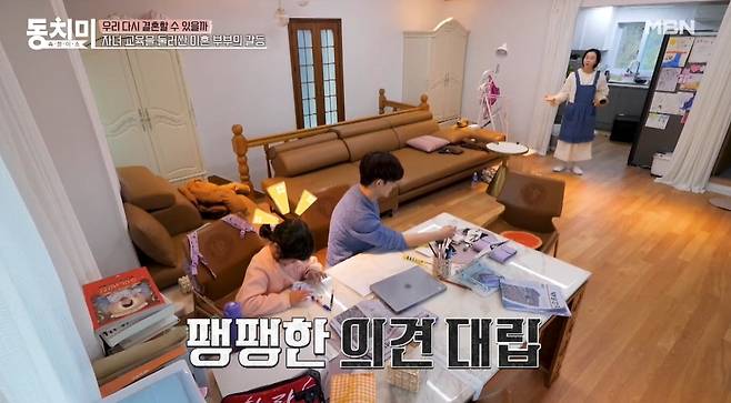 MBN 속풀이쇼 동치미 선공개 영상 캡처