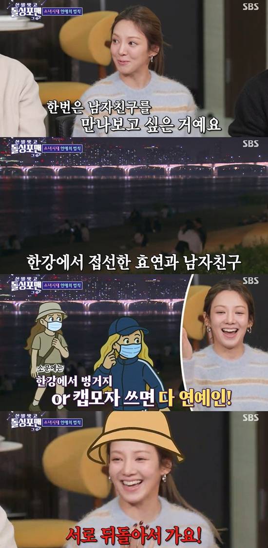 SBS '신발 벗고 돌싱포맨'