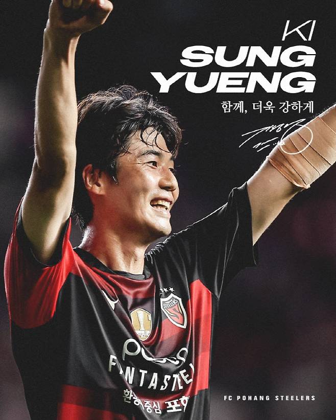 포항스틸러스와 1년 재계약에 합의한 기성용. 사진=포항스틸러스