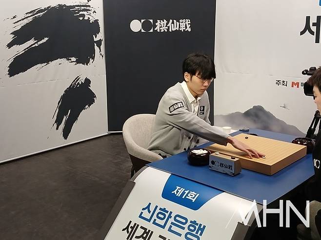 신진서 9단이 첫 수를 두고 있다.(사진 MHN 엄민용 선임기자)