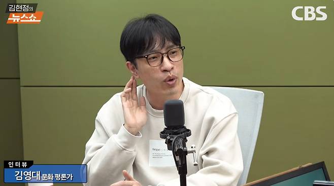 '김현정의 뉴스쇼' 방송 캡처