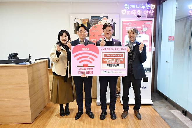 사진=안산시