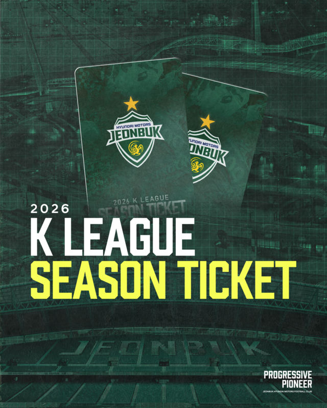 2026시즌 전북현대 시즌 티켓. 전북현대 제공