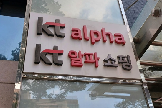 KT알파. (사진=연합뉴스)