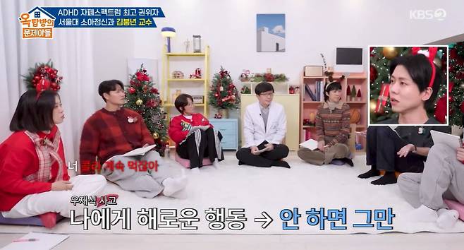 KBS 2TV ‘옥탑방의 문제아들’