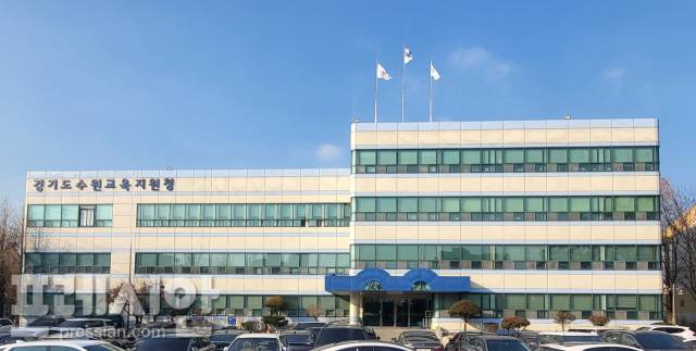 ▲수원교육지원청 전경. ⓒ수원교육지원청
