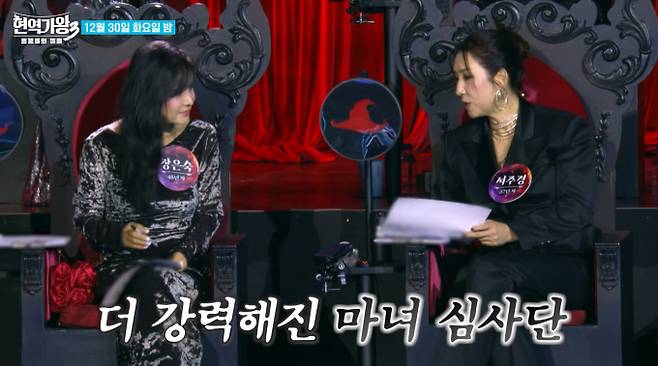 '현역가왕3'