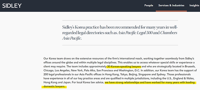 시들리 오스틴 홈페이지. 한국어를 구사하는 변호사가 30명이며, 국내 유수의 로펌과 강력한 네트워크를 보유하고 있다고 소개하고 있다.