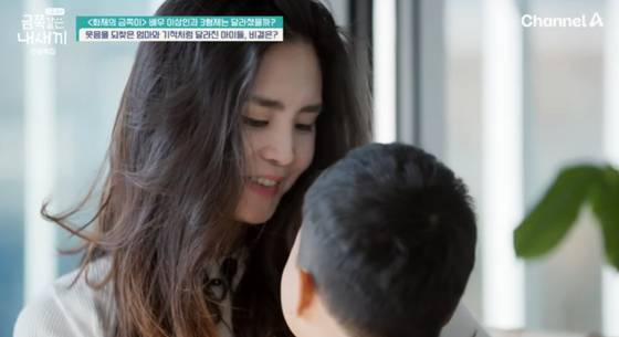 /사진=채널A '금쪽 같은 내새끼' 캡처