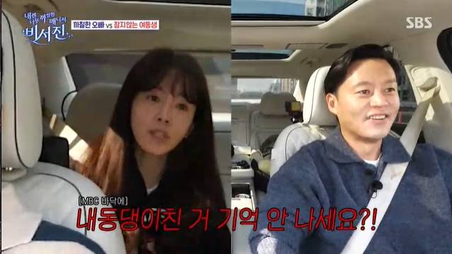 이서진과 티격태격하는 한지민, '비서진' 방송 캡처