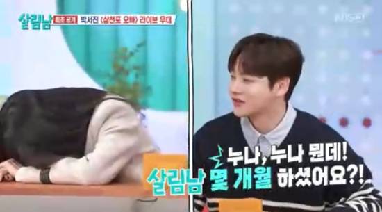 '살림하는 남자들' 방송화면 캡처