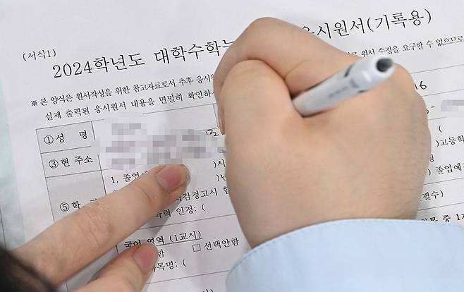 서울 남부교육지청에서 수험생이 2024학년도 대학수학능력시험 응시원서를 접수하고 있다. 연합뉴스 자료사진