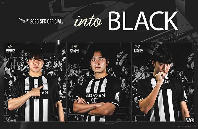프로축구 K리그2 성남FC가 2026시즌을 앞두고 신인선수 3명을 영입했다. 왼쪽부터 권병준, 홍석현, 김영한.