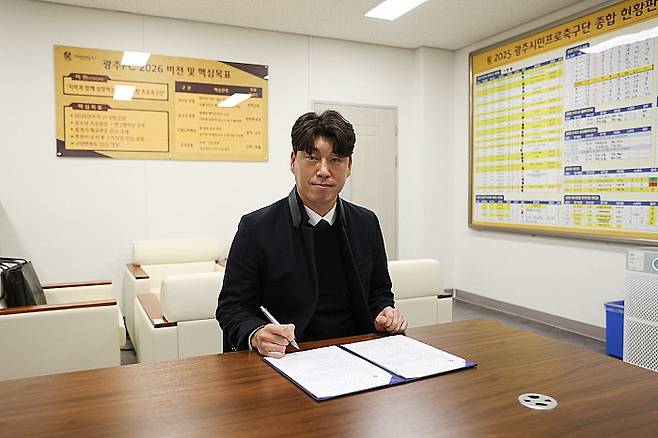 이정규 신임 감독. 광주FC 제공