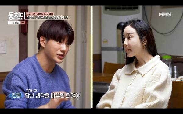 ⓒMBN '속풀이쇼 동치미'