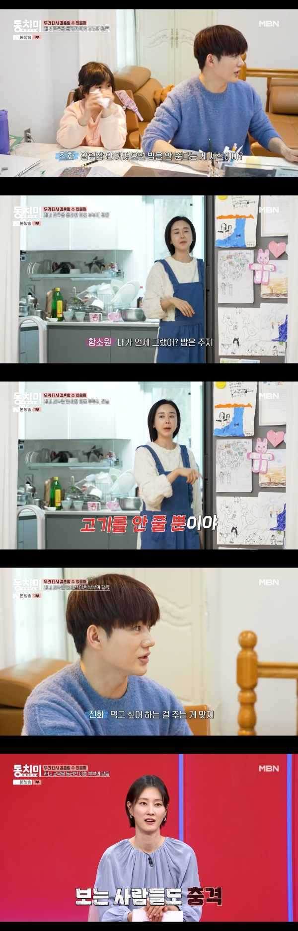 ⓒMBN '속풀이쇼 동치미'