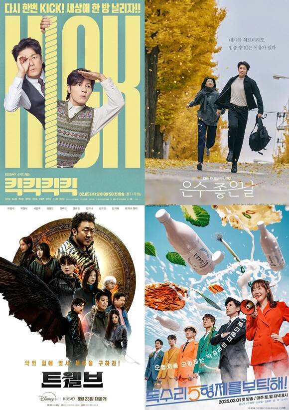 KBS는 '킥킥킥킥' '은수 좋은 날' '독수리 5형제를 부탁해!' '트웰브'(왼쪽 위부터 시계방향) 등 다양한 장르로 변화를 시도했으나 부진을 면치 못했다. /KBS