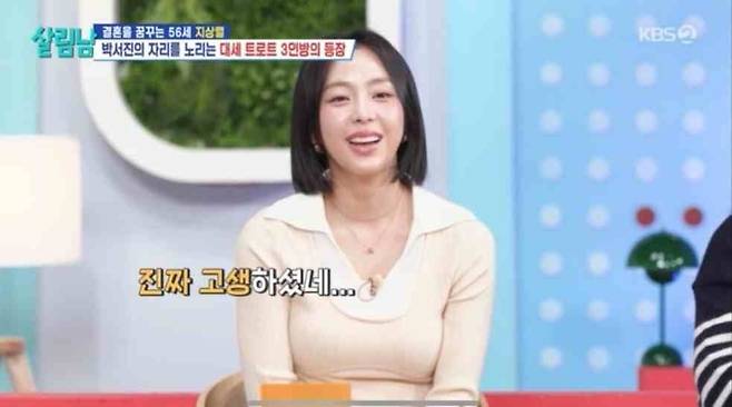 사진=KBS2