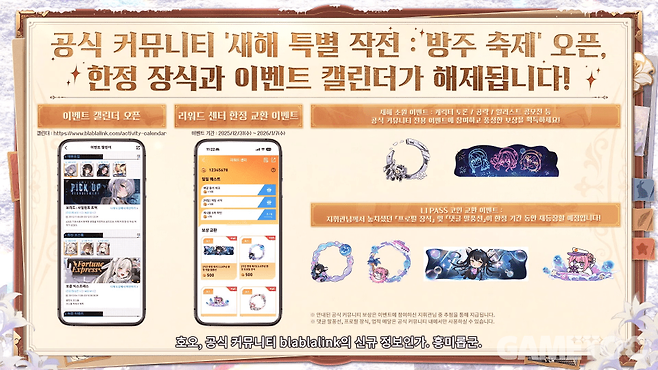 새해 특별 작전: 방주 축제 (사진=승리의 여신: 니케 유튜브)