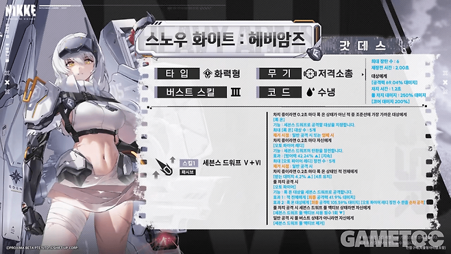 스노우 화이트: 헤비암즈 스킬 (사진=승리의 여신: 니케 유튜브)