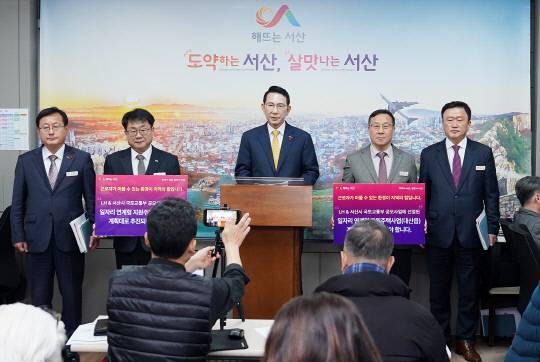이완섭 서산시장이 29일 시청 브리핑룸에서 기자회견을 열고 일자리연계형 지원주택사업의 정상 추진을 촉구했다.1