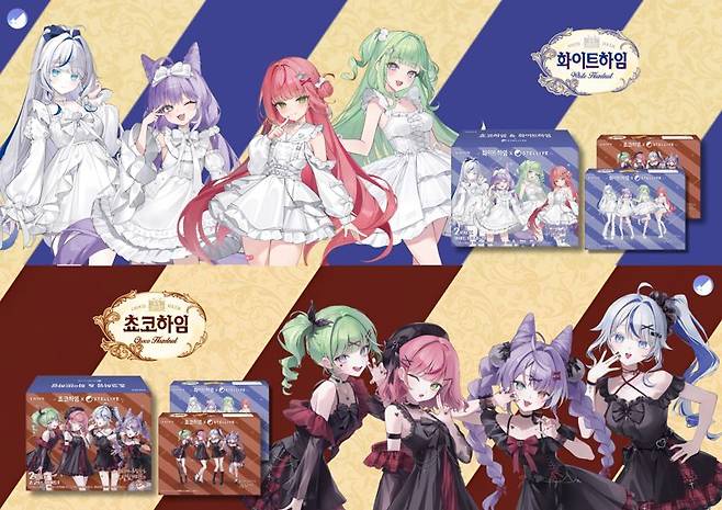 롯데마트·슈퍼 '크라운 하임X스텔라이브' 홍보 이미지. 롯데마트 제공