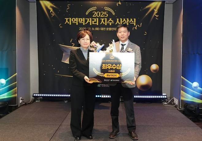 2025 지역먹거리 지수 최우수상(장관상) 수상 후 기념촬영을 하고 있다 ⓒ아산시 제공