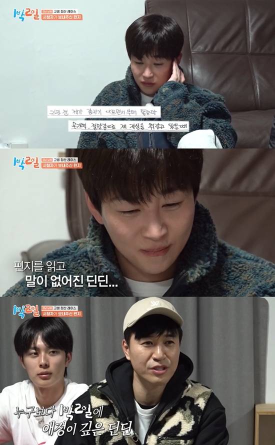 KBS 2TV '1박 2일 시즌4'