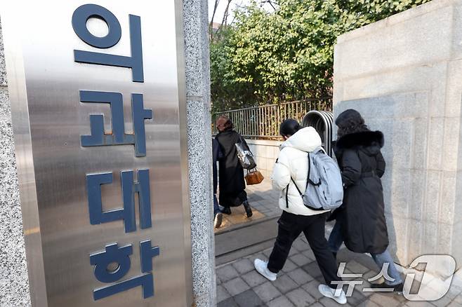 서울의 한 의과대학. 2024.12.30/뉴스1 ⓒ News1 민경석 기자
