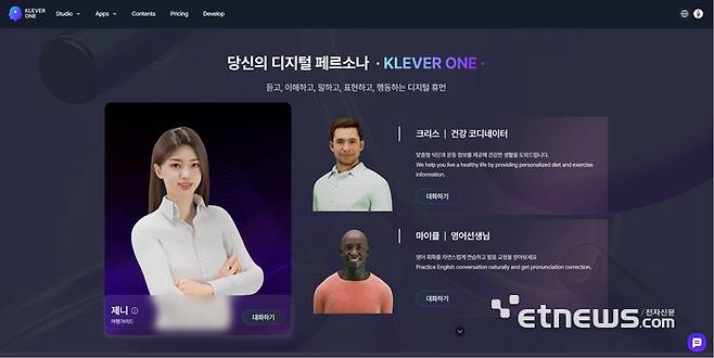 메타빌드의 AX 기반 디지털 휴먼 플랫폼 'KLEVER ONE'