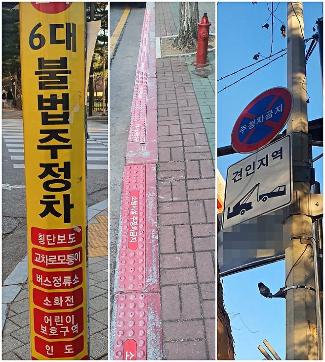 차를 타고 다니며 체감하게 된 주정차의 어려움.