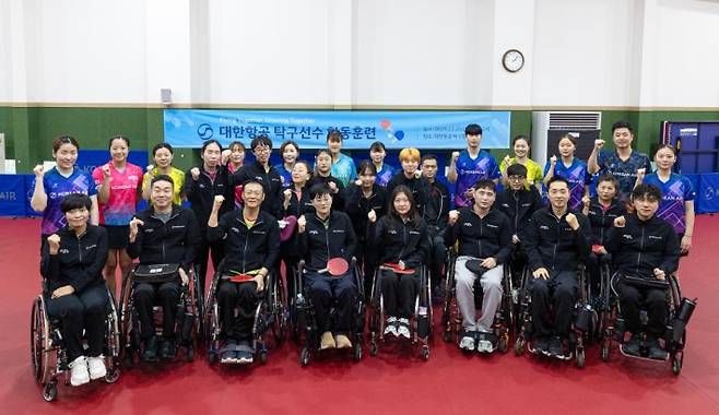 대한항공 탁구단