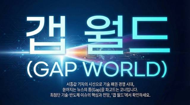 서종‘갑 기자’의 갭 월드