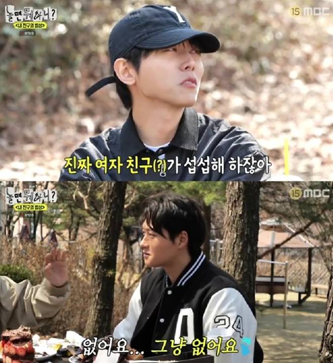 '놀면 뭐하니' 방송 캡처