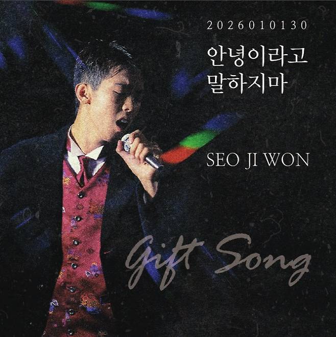 (사진=옴니뮤직)