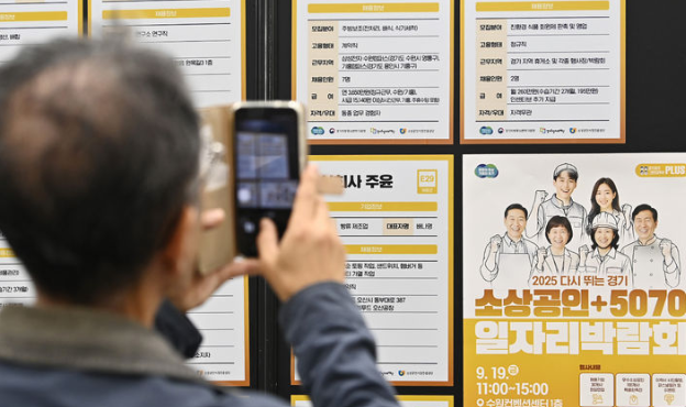고용노동부와 한국직업능력연구원은 만 50세 이상 65세 미만 국가기술자격 취득자(기능사-산업기사-기사-기술사)의 자격 수준에 따른 임금 데이터를 분석한 ‘자격 취득 로드맵’을 31일 소개했다. 사진은 지난 9월 19일 수원시 영통구 수원컨벤션센터에서 열린 소상공인+5070 일자리 박람회. / 뉴시스