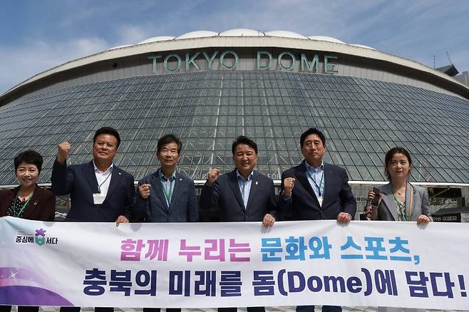 김영환 충북지사(왼쪽 넷째), 프로야구 선수 출신 박노준 우석대 총장(왼쪽 다섯쨰) 등이 지난 6월 일본 도쿄돔을 찾아 충북형 돔구장 건립 추진을 결의했다. 충북도 제공