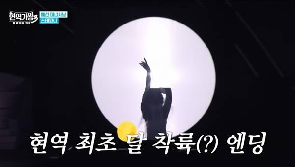 MBN ‘현역가왕3’
