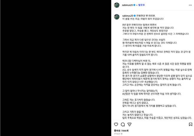 사진=홍정호 인스타그램