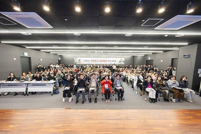 의정부문화재단이 지난 26일 의정부문화역 이음 모둠홀에서 '의정부, 관광도시 리브랜딩 전략 포럼'을 개최하고 있는 모습.ⓒ의정부시 제공