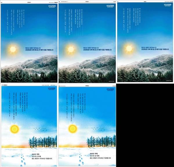 ▲ 1월1일 현대자동차 광고 게재한 매일경제·서울경제·아주경제·파이낸셜뉴스·한국경제 등 5개 경제지 마지막 페이지.