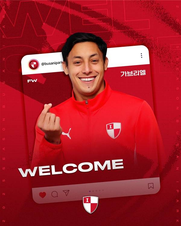 가브리엘 / 사진=부산아이파크 제공