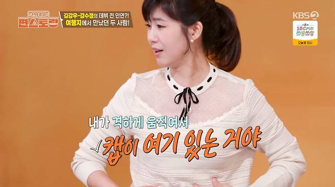 사진=KBS2 '신상출시 편스토랑'