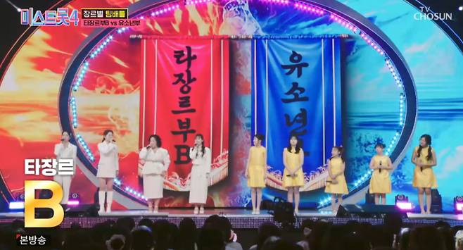 '미스트롯4' 타장르부 B(홍성윤, 황현송, 신현지, 허새롬)