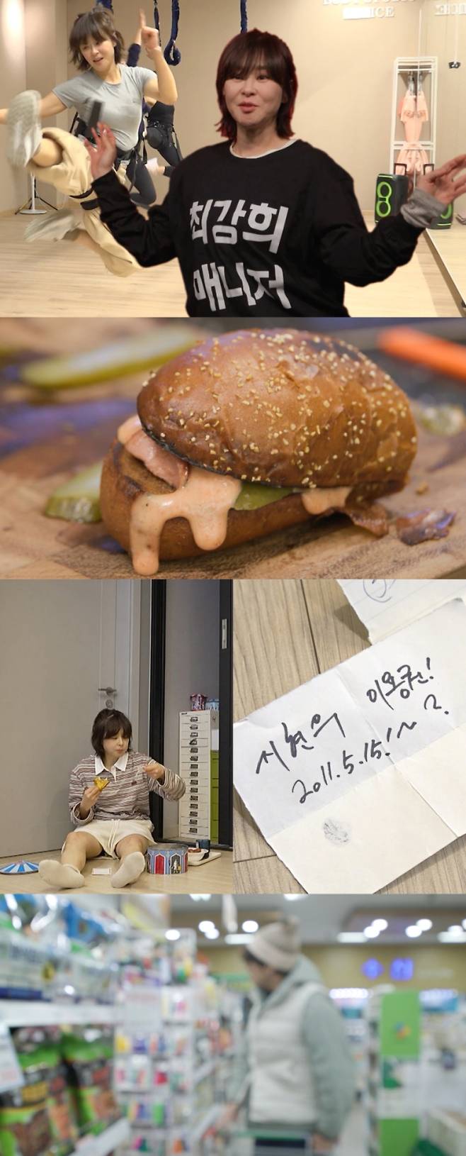 전지적 참견 시점, 순수 최강희 (사진=전참시)