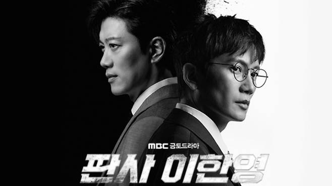 '판사 이한영'