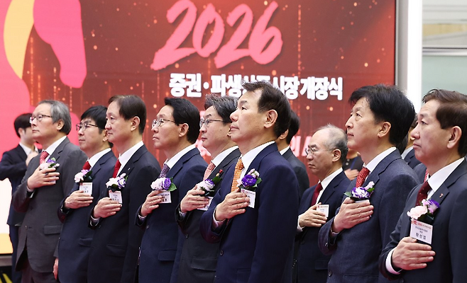 2일 서울 여의도 한국거래소에서 개최된 ‘2026년도 증권·파생상품시장 개장식’에서 정은보 한국거래소 이사장을 비롯한 관계자들이 국민의례를 하고 있다. ⓒ연합뉴스