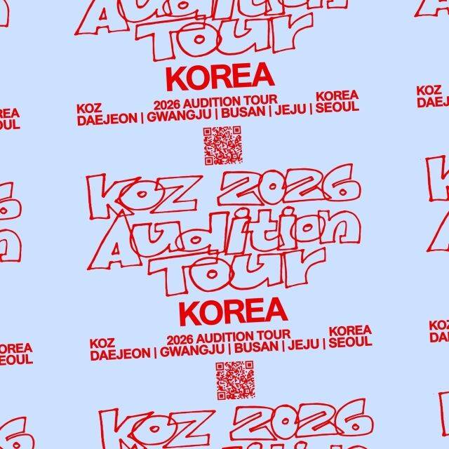 KOZ엔터테인먼트 오디션 포스터/KOZ엔터테인먼트