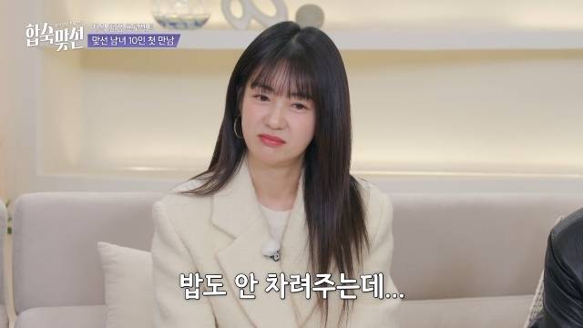 SBS ‘자식방생프로젝트 합숙 맞선’ 캡처