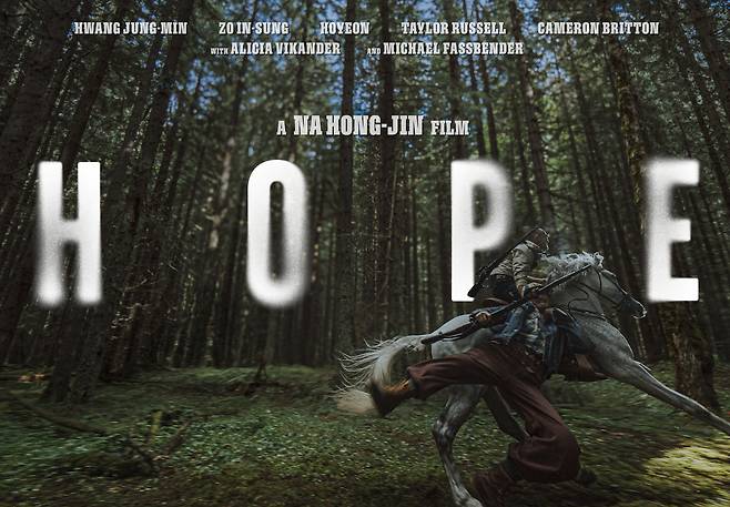 '호프' 포스터